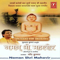 Naman Shri Mahavir-SV4DAzBWZwM