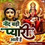 Neend Badi Pyaari Aati Hai