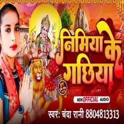 Nimiya Ke Gachhiya Bhojpuri Song-QV0qY0N9RlU