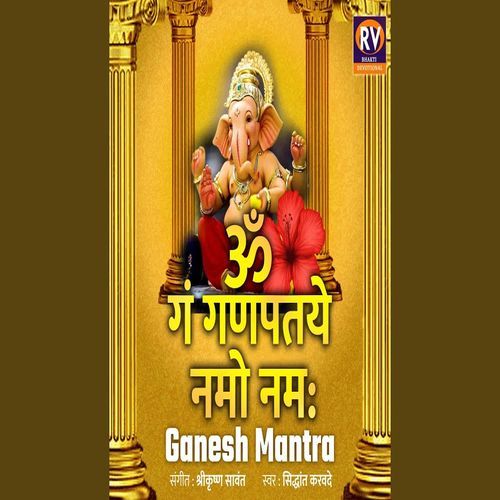 Om Gan Ganapataye Namo Namah - Ganesh Mantra