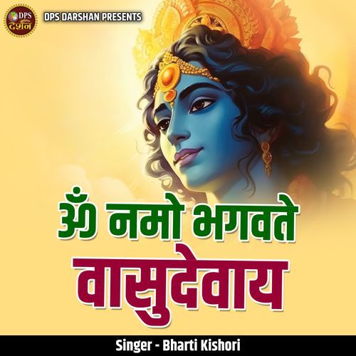 Om Namo Bhagwate Vasudevay