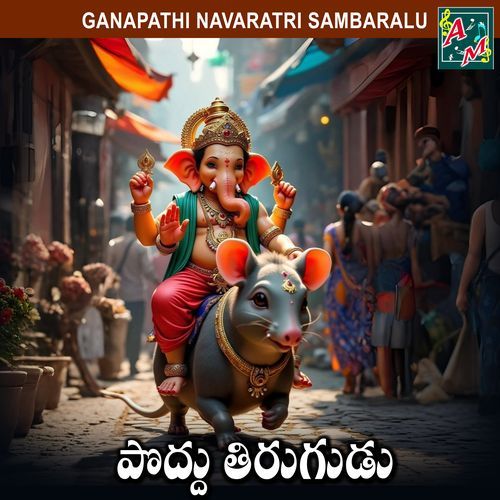 PODDUTHIRUGUDU