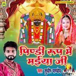 Pindi Roop Me Maiya Ji