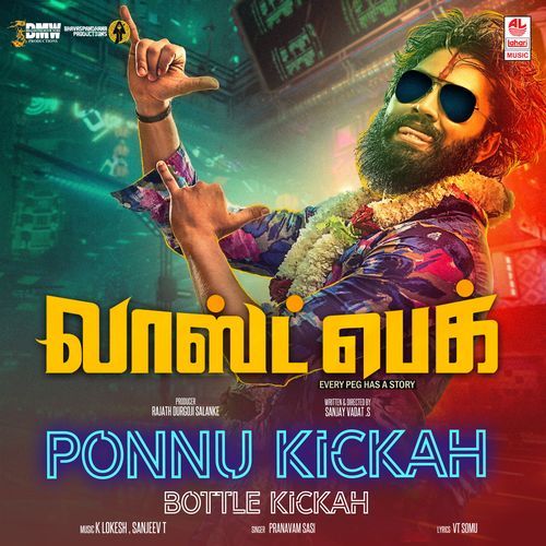 Ponnu Kickah Bottle Kickah (From "Last Peg")