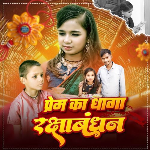 Prem Ka Dhaga Rakshabandhan