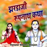 झरडाजी रूपनाथ कथा, Pt. 2