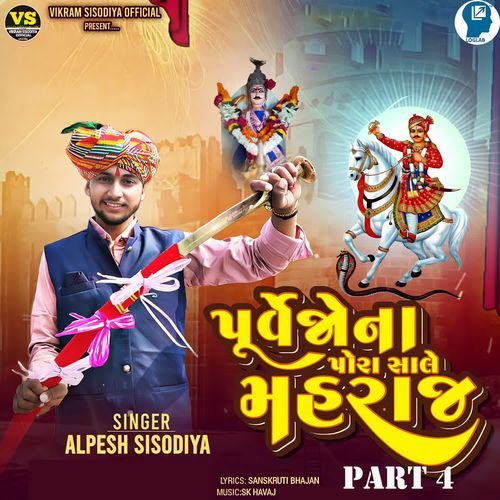 Purvejo Na Pora Sale Mahraj Part 4