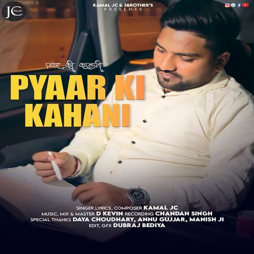 Pyaar Ki Kahani
