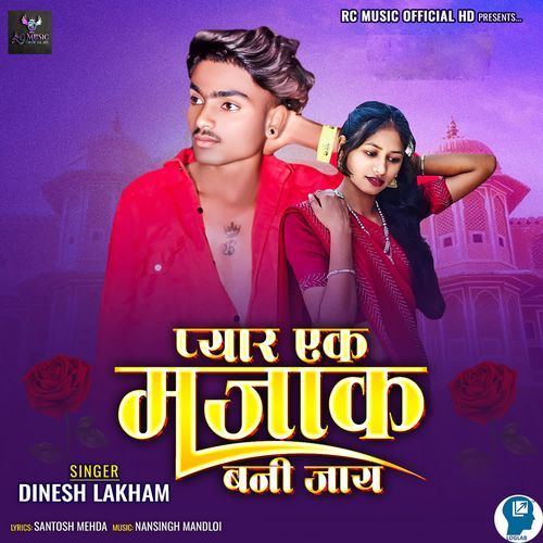 Pyar Ek Majak Bani Jay