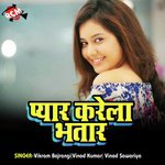 Pyar Kare La Bhatar (Bhojpuri Song)