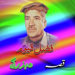 Qessa Da Bozorg, Part, 3