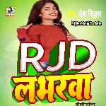 RJD Loverwa Holi Song