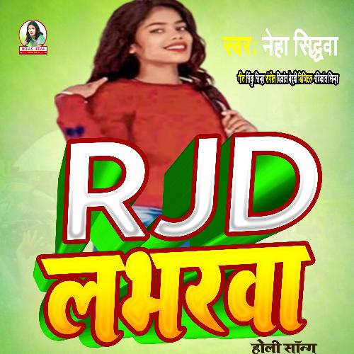 RJD Loverwa Holi Song