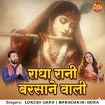 Radha Rani Barsane Wali