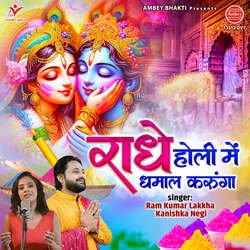 Radhe Holi Mein Dhamaal Karunga-FSAnaxV2RUQ