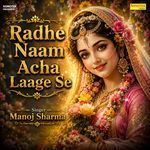Radhe Naam Acha Laage Se