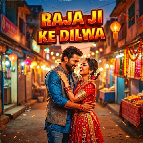 Raja Ji Ke Dilwa