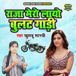 Raja Mero Layo Bulat Gadi