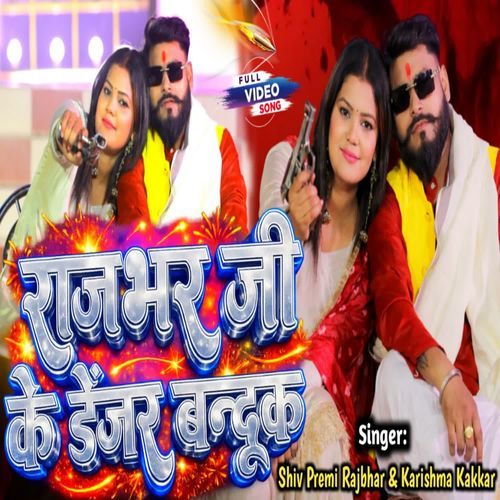 Rajbhar Ke Dengar Bandook