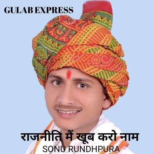 Rajniti me khub karo name (Rajesthani)