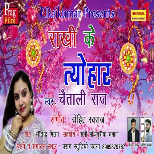 Rakhi Ke Tyohaar