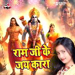 Ram Ji Ke Jay Kara