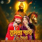 Ramsa Futra The Lago