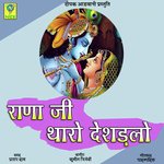 Rana Ji Tharo Deshdlo