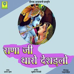 Rana Ji Tharo Deshdlo