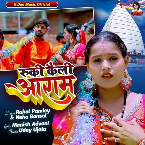 Ruki Kaili Aaram