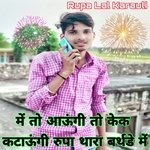 Rupa Thara Birthday Me