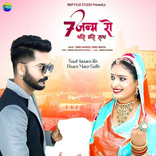 Saat Janam Ro Tharo Maro Sath (Studio)