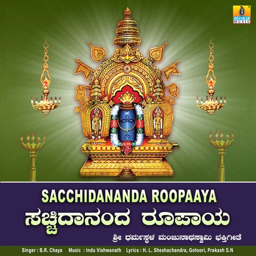 Sacchidananda Roopaaya - Single