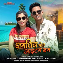 Samdhin Mor Item Bam