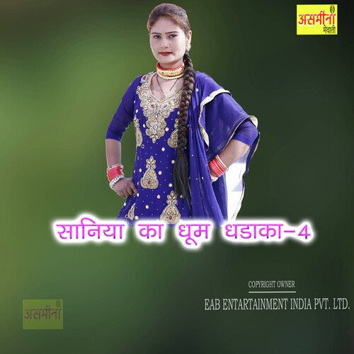 Saniya Ki Dhoom Dhadaka-4