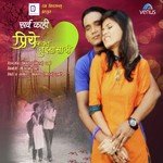 Tujhyavina Sakhya Re