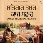 Satgur Tumre Kaaj Saware