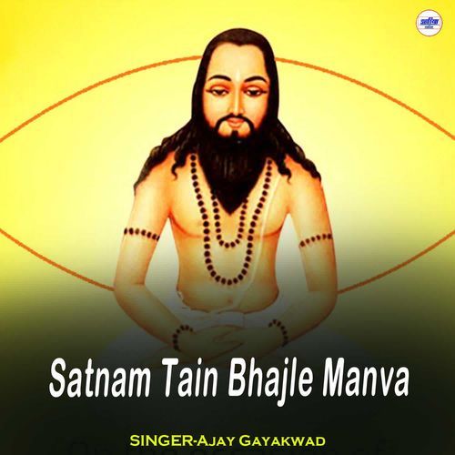 Satnam Tain Bhajle Manva