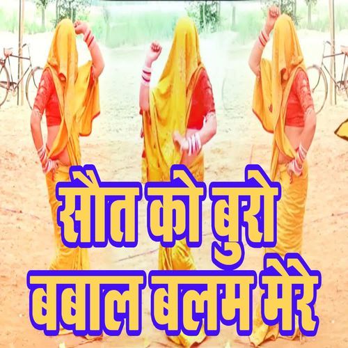 Saut Ko Buro Babal Balam Mere