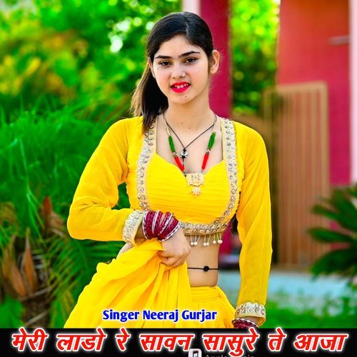 Savan Me Sasure Te Aaja