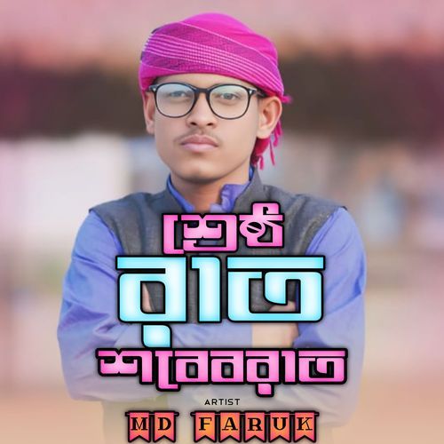 Sestho Raat Sobebarat