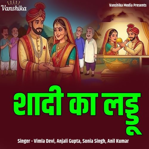 Shadi Ka Laddu