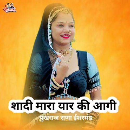 Shadi Mara Yaar Ki Aagi