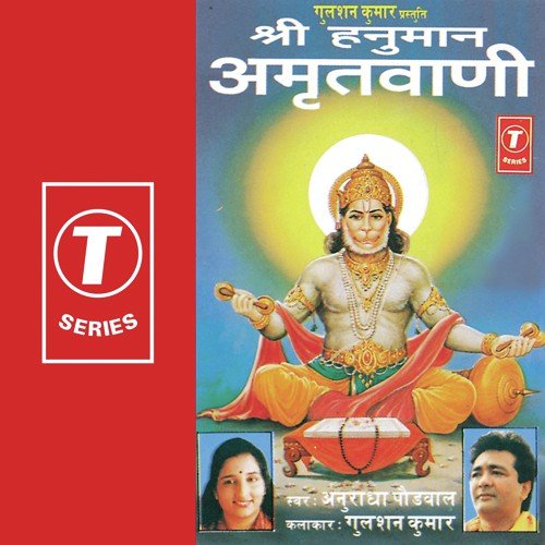 ram amritvani by anuradha paudwal full download