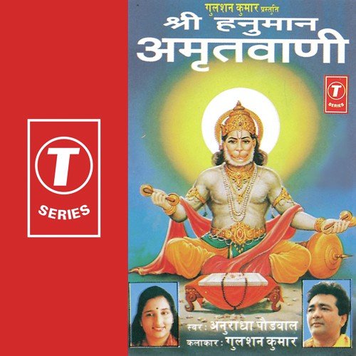 shiv amritwani part 2 anuradha paudwal mp3 download