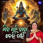 Siba Pari Baba Kehi Nahin