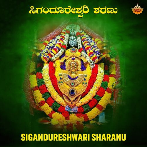 Sigandureshwari Sharanu