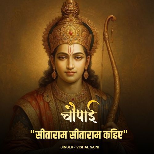 Sitaram Sitaram Kahiye