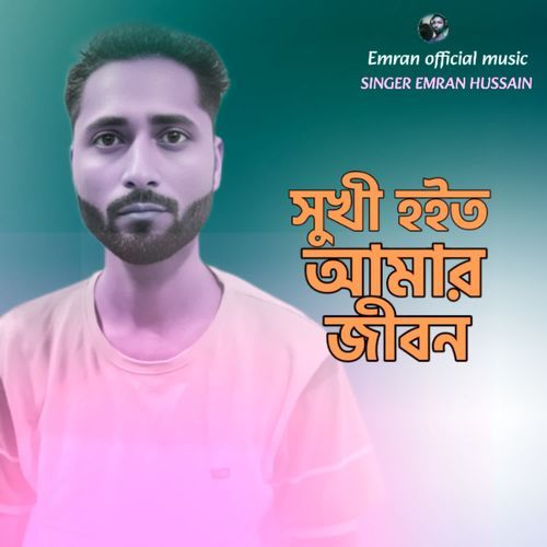 Soki Hoito Amar Jibon