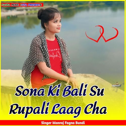 Sona Ki Bali Su Rupali Laag Cha